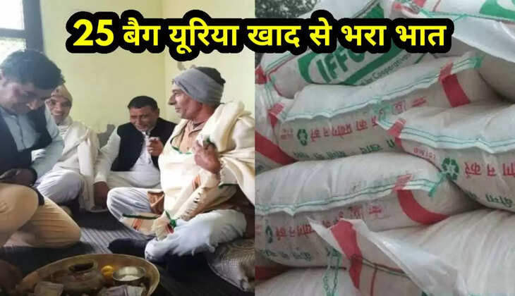 sister wish brothers gave 25 bag urea fertilizer in Bhat