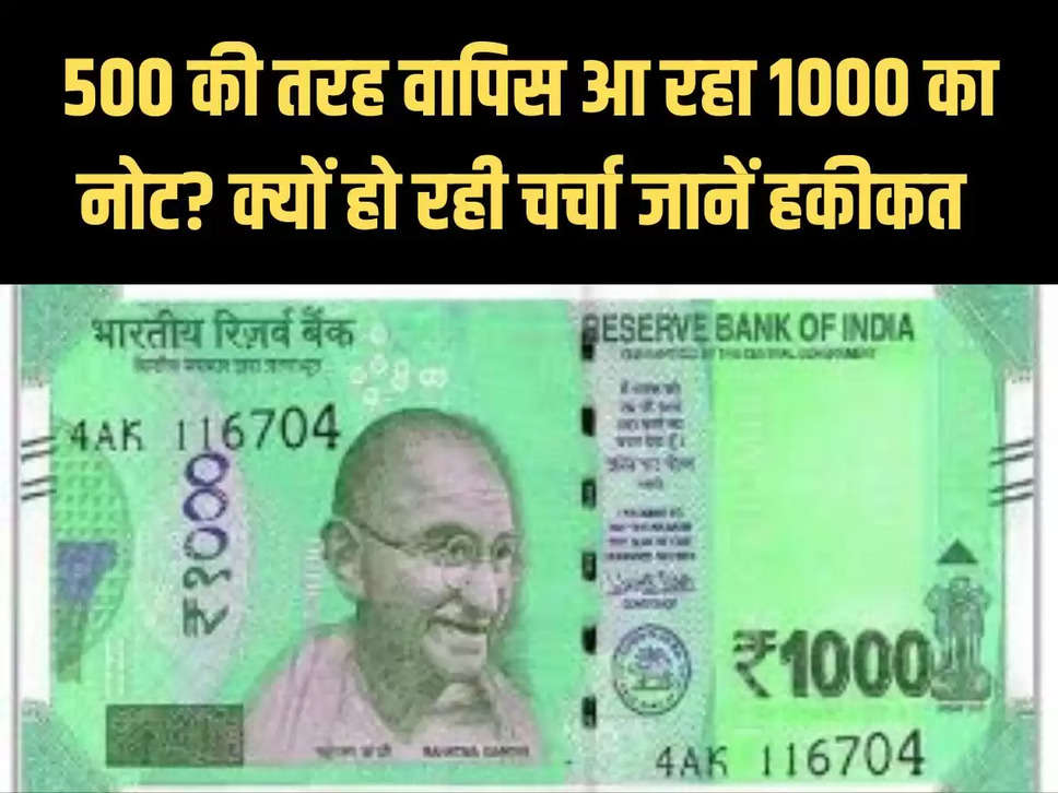 RBI withdraw Rs 2000 note