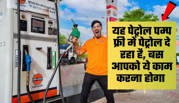 पेट्रोल 