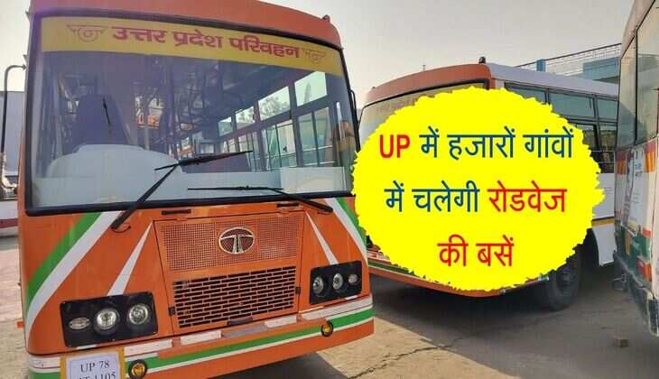 UP में हजारों गांवों में चलेगी रोडवेज की बसें, 1540 नए रूट होंगे तय