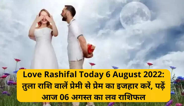 love राशिफल 