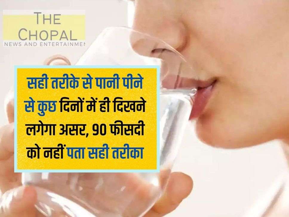 By drinking water in the right way, the effect will be visible within a few days, 90 percent do not know the right way.