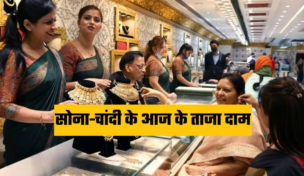 Gold Price today, Gold rate today, Gold rate, silver rate, Gold Silver rate today, Gold Price, gold, silver, Gold rate today, Gold rate, Silver rate, Silver rate today, Silver Price, Gold Silver Price, Gold Price Today, Gold Silver Price Today, Sona chandi Bhav, Sona Chandi Latest Bhav, Gold Silver Rates, gold silver rates news, sona chandi bhav news, Delhi Gold Price, Delhi Silver Price, Delhi Sona Chandi Bhav, Mumbai Gold Price, Mumbai Silver Price, Bullion Price Today