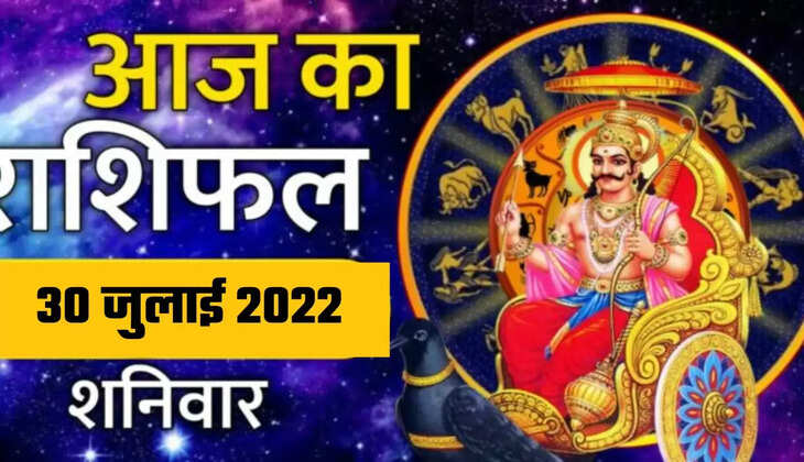 ok google aaj ka rashifal,Aaj Ka Rashifal, Daily Rashifal, Mesh Rashi, Mithun Rashi, Tula Rashifal, monthly astrological overview, forecast every zodiac sign's, Kark Rashifal, Makar Rashifal, Virgo horoscope, ajker, Love Horoscope, job, business, Mithun Rashifal, Mesh Rashifal, Kumbh Rashifal, Meen Rashifal, Dainik Rashifal today horoscope, rashi bhavishya, Today Horoscope in Hindi, Horoscope Today, Daily Horoscope Today's Free Horoscope, Free Horoscopes, Zodiac Signs, Horoscope Today  , Rashifal, Free Horoscope Today Online, horoscope taurus, Today's Rashifal In Hindi, Daily Rashifal, Dainik Rashifal today horoscope, rashi bhavishya, Today Horoscope in Hindi, Aaj Ka Rashifal 2022  in Hindi, Free Horoscopes, Zodiac Signs, Horoscopes, Rashifal, Aaj Ka Rashifal, Horoscope 2022 , Free Horoscopes, Astrology, Kal Ka Rashifal, Aaj Ka Rashifal Hindi Mai, free horoscope, horoscope meaning, horoscope scorpio, horoscope virgo, horoscope leo, Libra zodiac, Makar Rashi, Capricorn, Kumbh Rashi, Aquarius, Meen Rashi, Pisces, Mesh Rashi, Aries, Vrishbha Rashi,Taurus, Mithun Rashi, Gemini, Kark Rashi, Cancer, Singh Rashi, Leo, Kanya Rashi, Tula Rashi, Libra, Vrikshik Rashi, Scorpio, Dhanu Rashi, Sagittarius, Jyotish News In Hindi Rashifal, Vaisakha maas 2022 , Vaisakha 2022 ,राशिफल, आज का राशिफल 30जुलाई   राशिफल, कल का राशिफल, किस्मत, धर्म, पंचांग 30 जुलाई   2022 , कन्या राशिफल, धनु राशिफल, कुंभ राशिफल, कन्या राशिफल, आज का मिथुन राशिफल, आज का राशिफल तुला राशि, मिथुन राशिफल, तुला राशि, कन्या राशि, सिंह राशि, धनु राशि, ज्योतिष, कर्क, तुला, कुंभ, मीन, मीन राशिफल, कर्क राशिफल, वृषभ राशिफल, मिथुन राशिफल, तुला राशिफल, मेष राशि का आज का राशिफल बताइए, मिथुन राशि"
