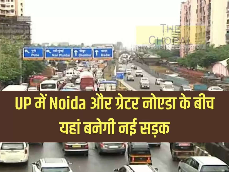 UP Noida 