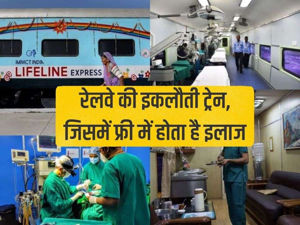 The only train of Railways, in which treatment is free