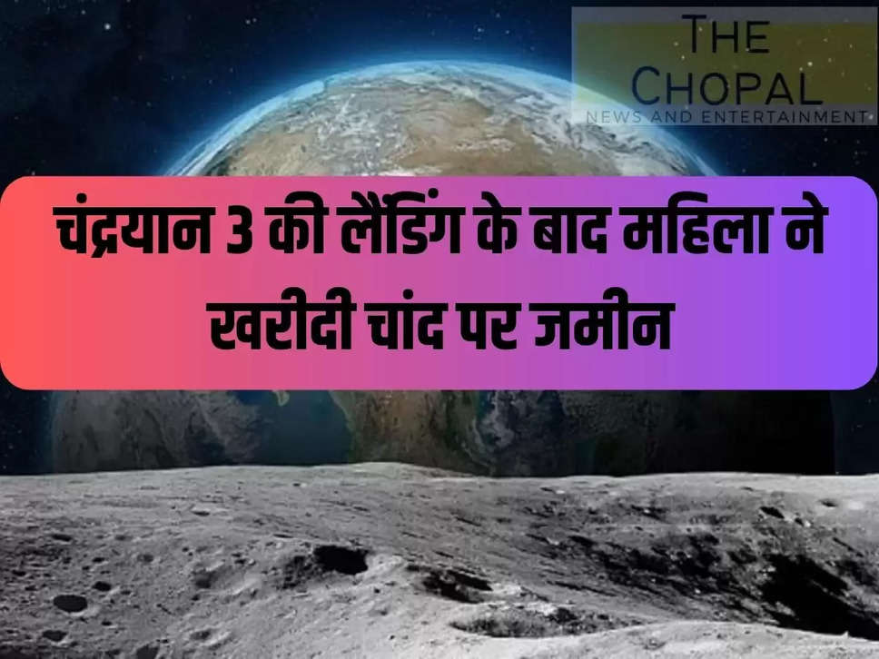 Woman buys land on moon after Chandrayaan 3's landing, bids as a gift to daughters