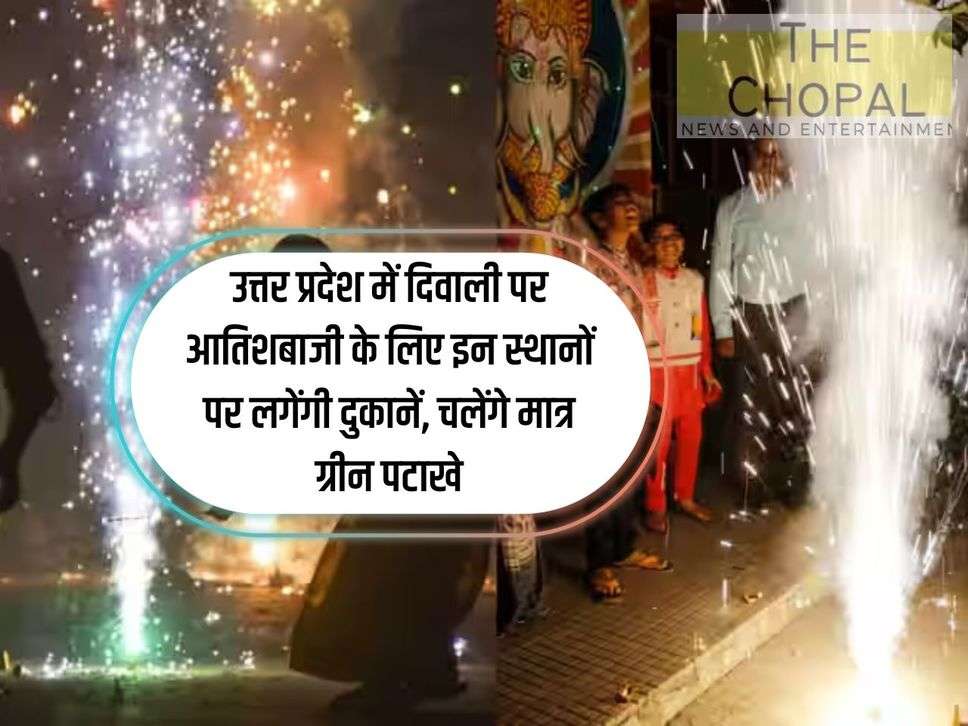 In Uttar Pradesh, shops will be set up at these places for fireworks on Diwali, only green crackers will be allowed.