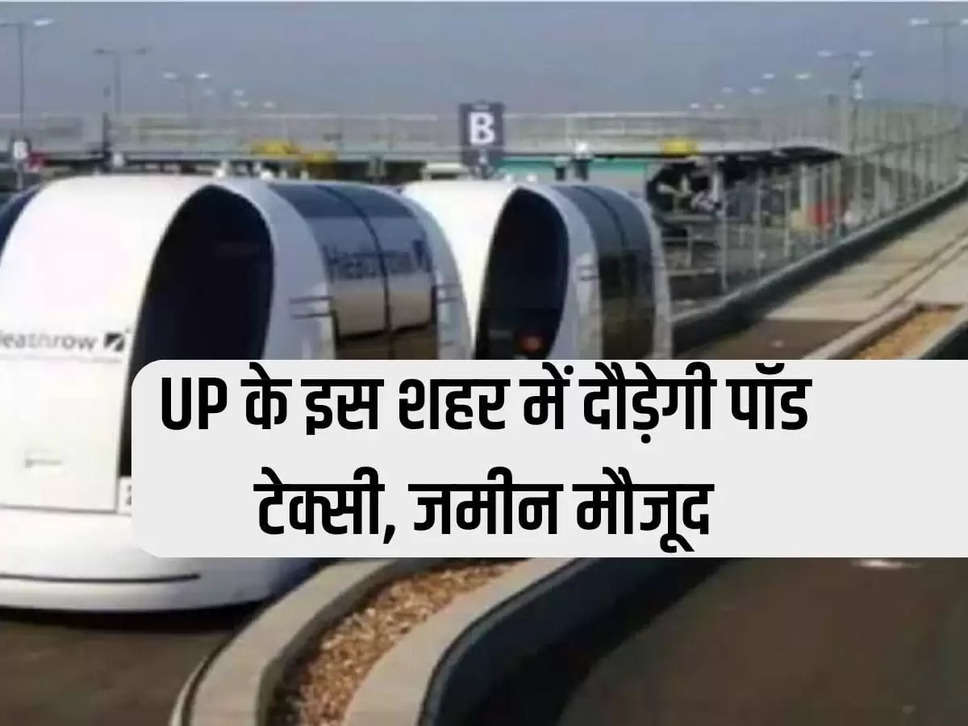 UP pod taxi