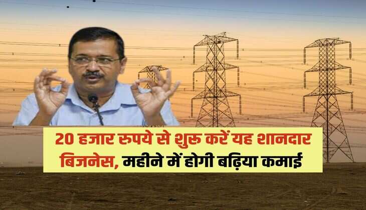 delhi,delhi news,delhi electricity,दिल्ली सरकार,बिजली खर्च,केजरीवाल"