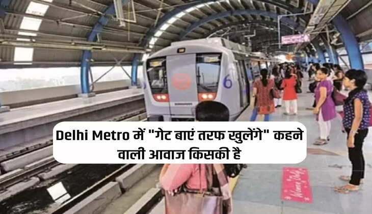 Whose voice says "gates will open on the left" in Delhi Metro? know
