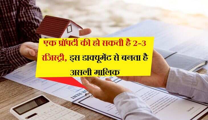 Property Documents : एक प्रॉपर्टी की हो सकती है 2-3 रजिस्ट्री, इस डाक्यूमेंट से बनता है असली मालिक, खरीदने से पहले देख ले 
