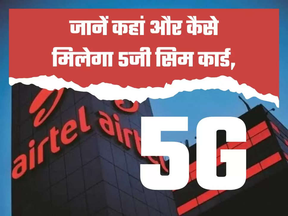 Airtel 5G Sim Card