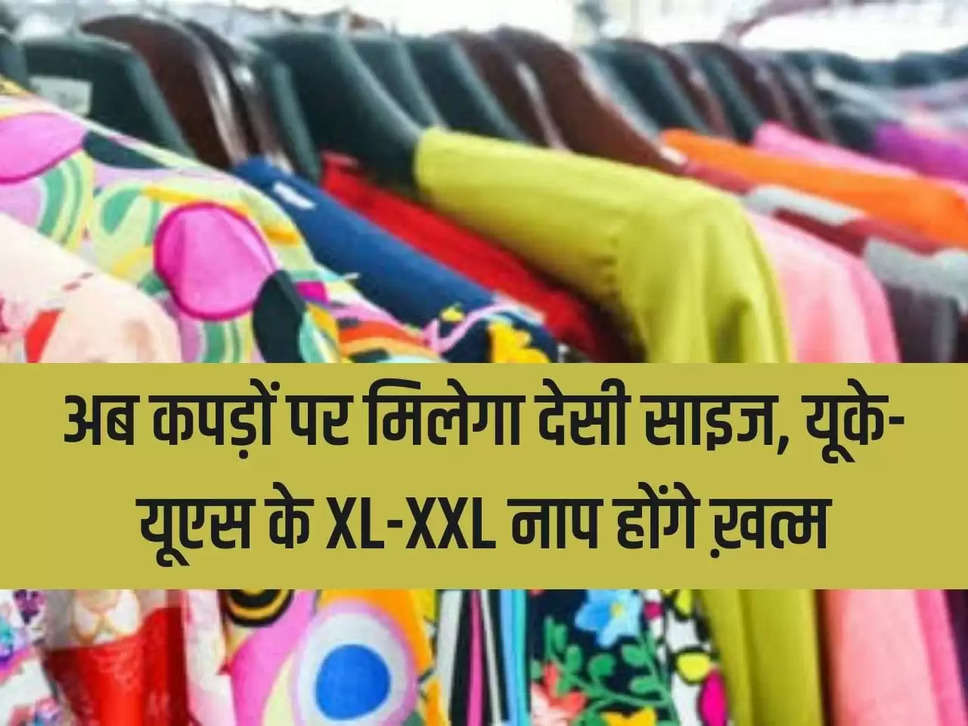 New Clothing Size For Indian