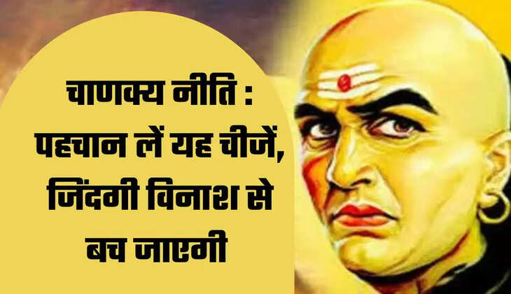 Chanakya Niti