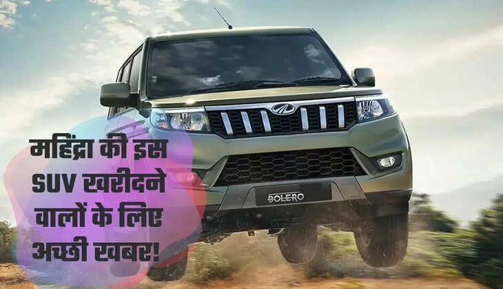 Mahindra 