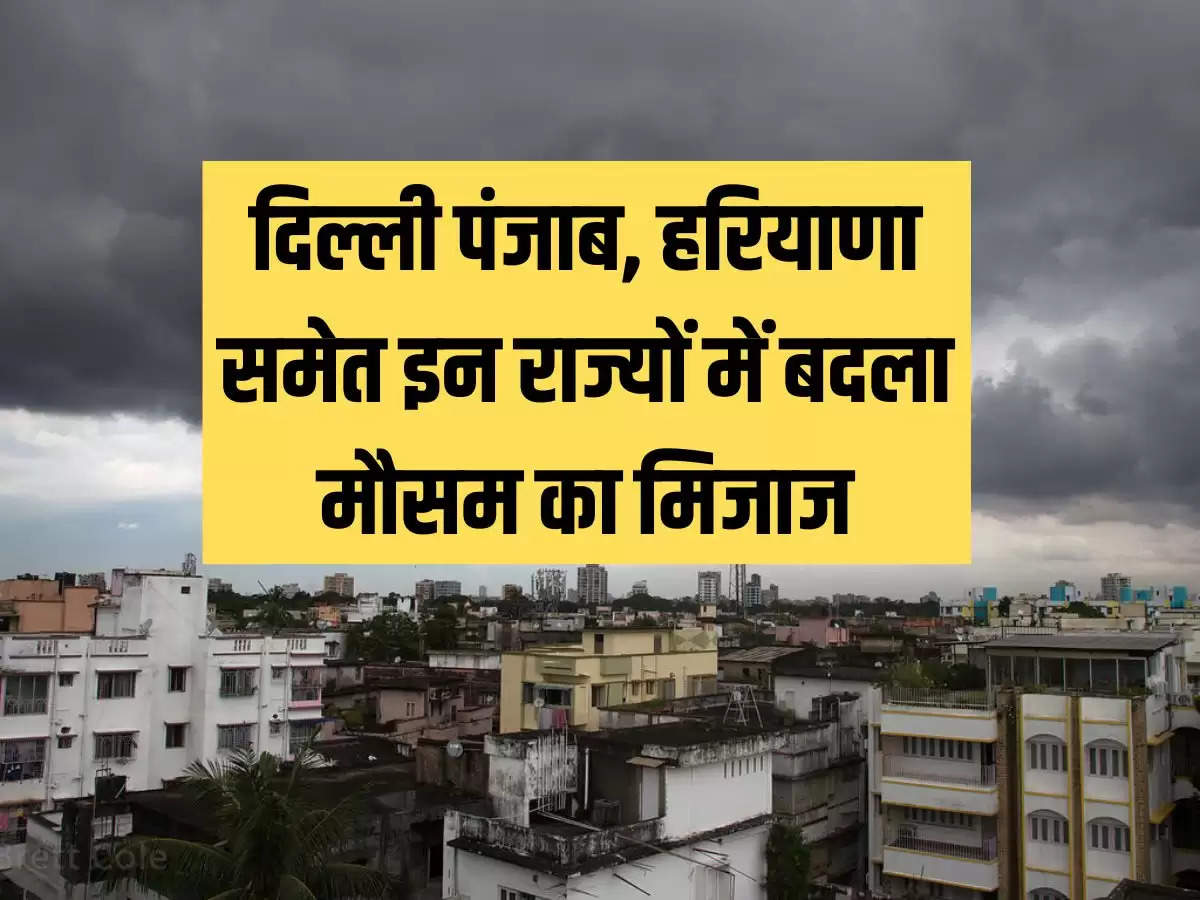 "Weather, Weather Update, Rain, Delhi-NCR, IMD, heavy rain, prediction, Delhi rain, #topnews, #topnews, national, hindi news,