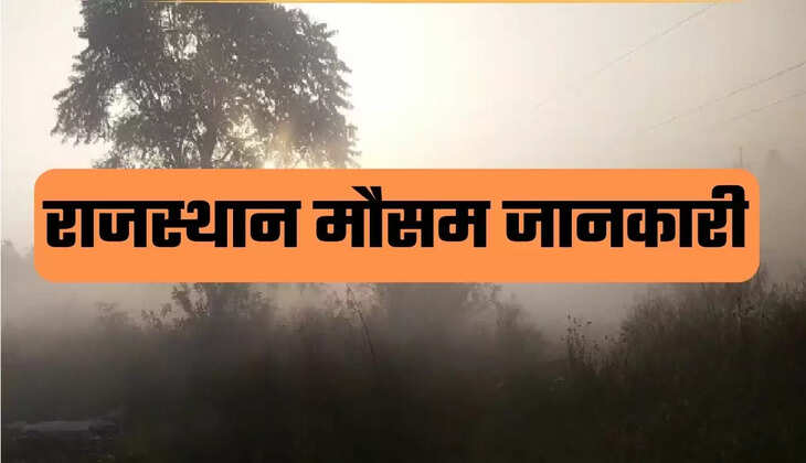 Wether Today,  Weather Update Today,  Weather Update,  Weather Forecast,  IMD Rainfall Alert,  Weather Update 25 November,  IMD Rainfall Alert,  IMD Rain Alert,  Rainfall Alert,  Weather,  Weather News,  North India Weather Update,  Rajasthan ColdWave News,  Rajasthan Cold Wave,  Delhi Temperature,  Delhi Cold,  Delhi Weather,  UP Weather,  Bihar Weather, National News In Hindi, India News In Hindi,वेदर टुडे, वेदर अपडेट, वेदर फॉरकास्ट, मौसम पूर्वानुमान, मौसम अपडेट 25 नवंबर, आईएमडी रेनफॉल अलर्ट, दिल्ली तापमान, राजस्थान ठंड, सर्दी, ठंड, वेदर न्यूज, पांच दिनों तक बारिश का अलर्ट, मौसम विभाग,Hindi News, News in Hindi, Hindustan, हिन्दुस्तान