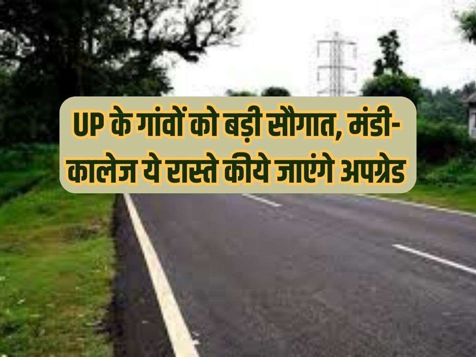 Big gift to villages of UP, Mandi-College roads will be upgraded