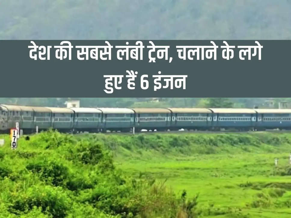 Longest Train: Country's longest train, 6 engines are engaged to run it