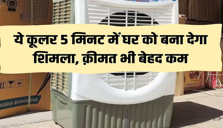 Thomson 85L Desert Cooler Demo Pic