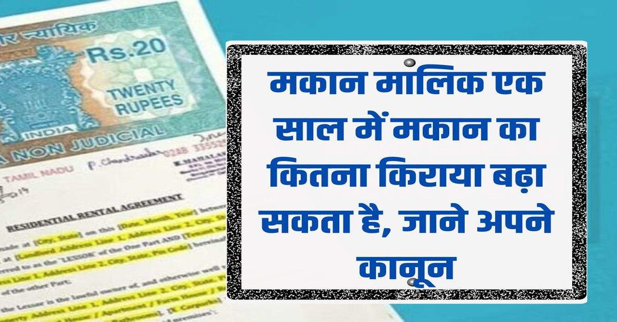 Tenant's Rights: How much can the landlord increase the house rent in a year, know your laws