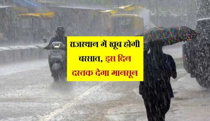 राजस्थान में खूब होगी बरसात, इस दिन दस्तक देगा मानसून, मौसम विभाग ने की भविष्यवाणी