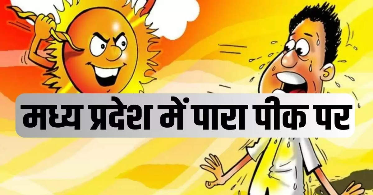 मध्य प्रदेश में पारा पीक पर