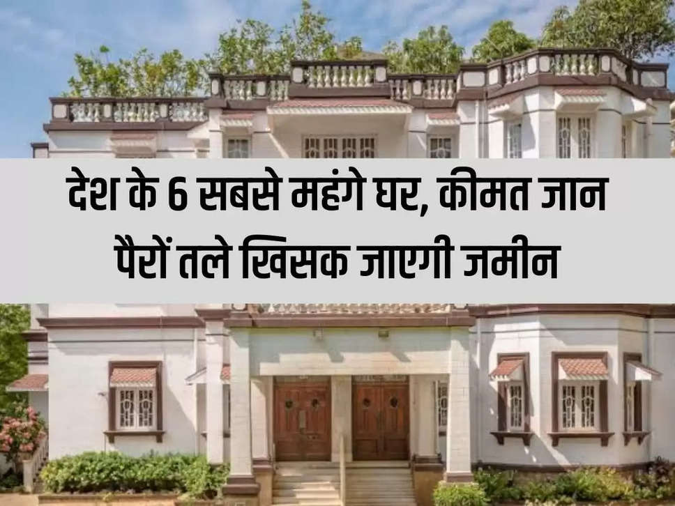 6 most expensive houses of the country, knowing the price the ground will slip under your feet