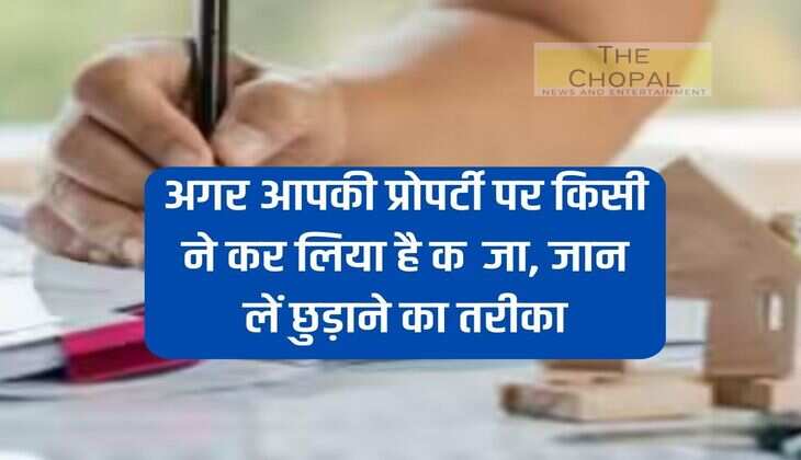 Land Occupation: If someone has encroached on your property, know the way to get rid of it