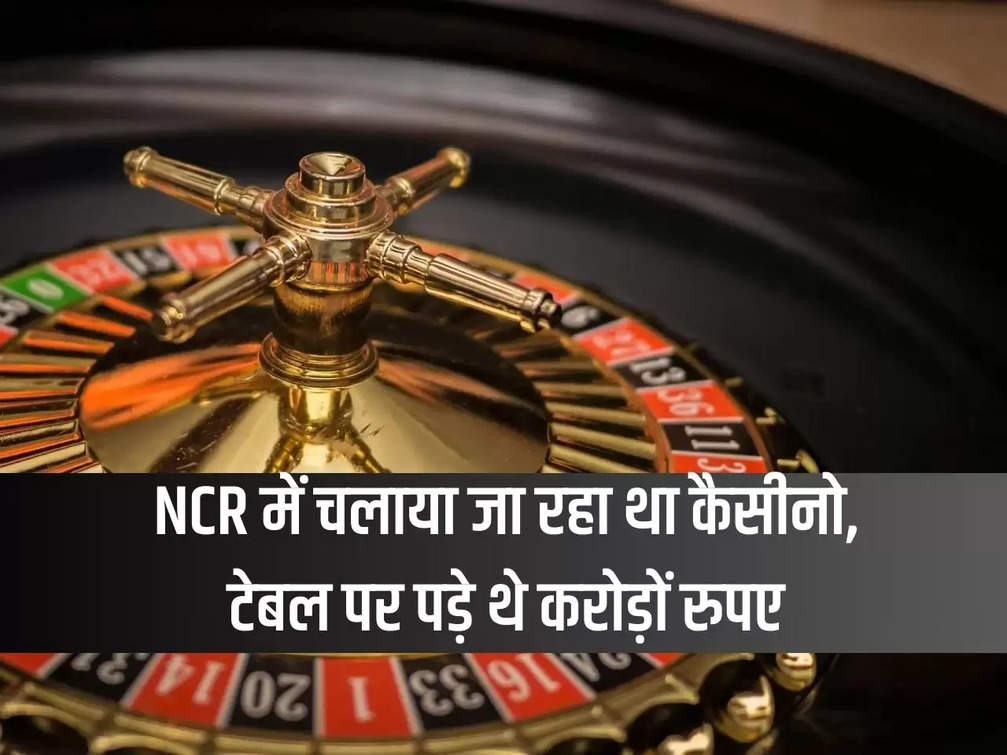 Casino was being run in NCR, crores of rupees were lying on the table