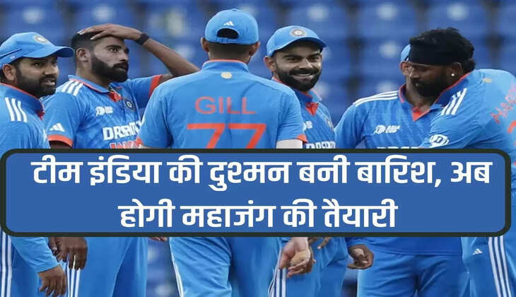 World Cup 2023: Rain has become the enemy of Team India, now preparations will be made for Mahajang.