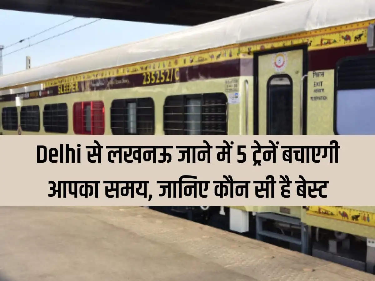 delhi,delhi news ,delhi news updates,best train lucknow,Best Trains Between lucknow and Delhi,Anand Vihar Gorakhpur Humsafar,Lucknow Mail,Anand Vihar Lucknow Double Decker