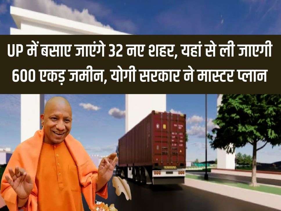 Transport cities will be built in these 19 districts of UP, people will get these wonderful facilities