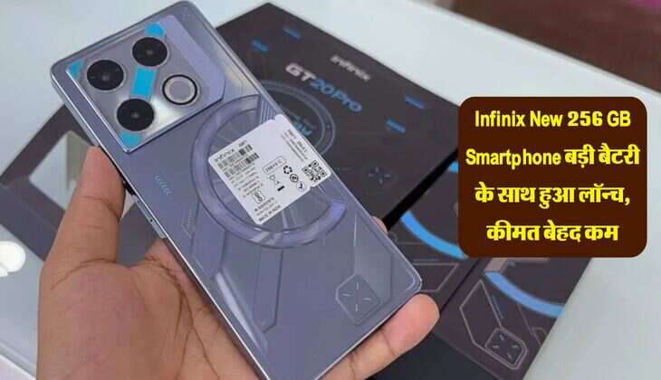 Infinix New 256 GB Smartphone बड़ी बैटरी के साथ हुआ लॉन्च, कीमत बेहद कम