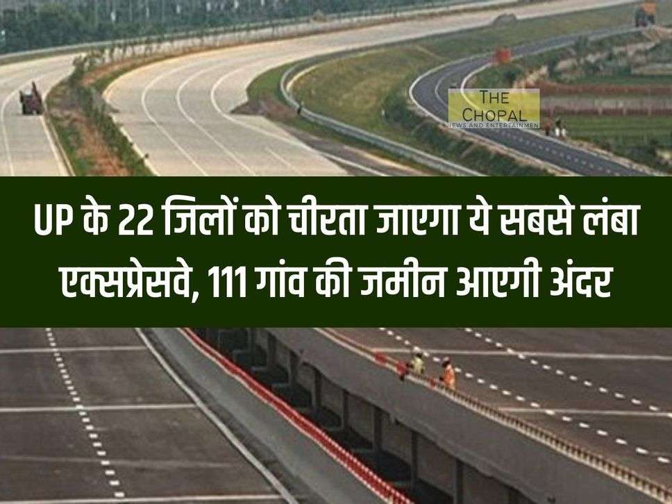 This longest expressway will cut through 22 districts of UP, land of 111 villages will come inside.