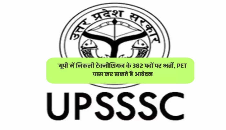 UPSSSC Recruitment 2023