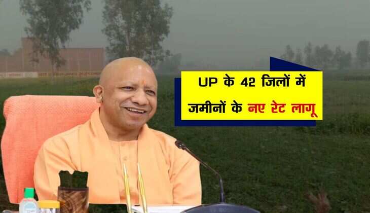 UP के 42 जिलों में जमीनों के नए रेट लागू, किसानों को मिलेगा बड़ा फायदा