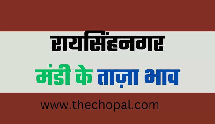 रायसिंहनगर