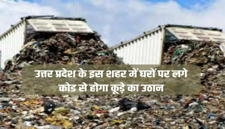 In this city of Uttar Pradesh, garbage will be picked up by the code on the houses