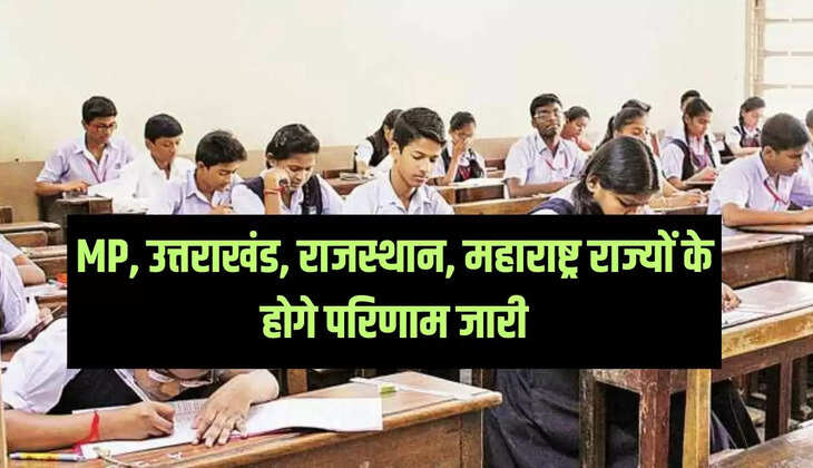 MP, उत्तराखंड, राजस्थान, महाराष्ट्र राज्यों के होगे परिणाम जारी