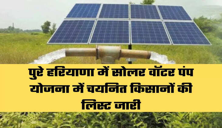 Haryana Solar Water Pump List 2023