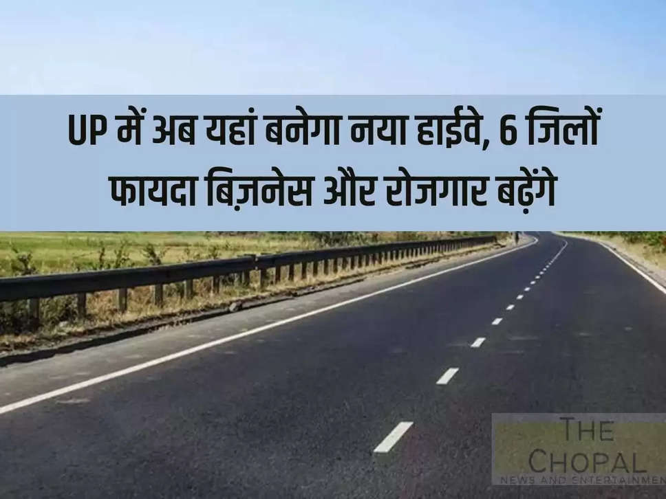 UP Noida-Kanpur Expressway