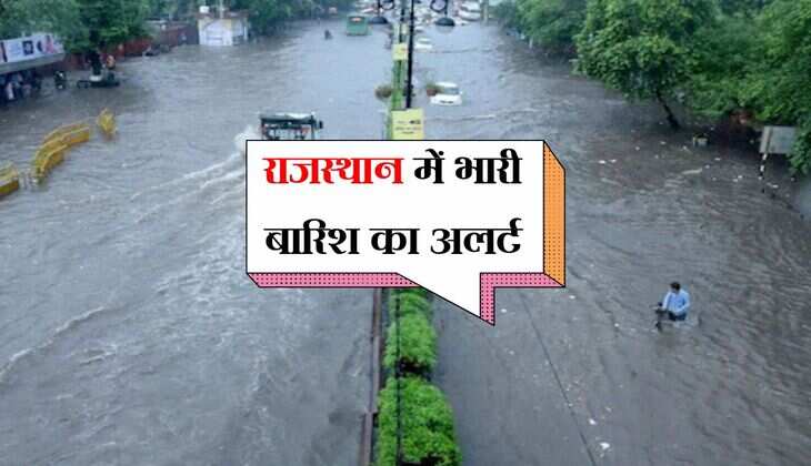 राजस्थान में बदला मौसम का मिजाज, आंधी-तूफ़ान के साथ ओलावृष्टि का अलर्ट जारी 