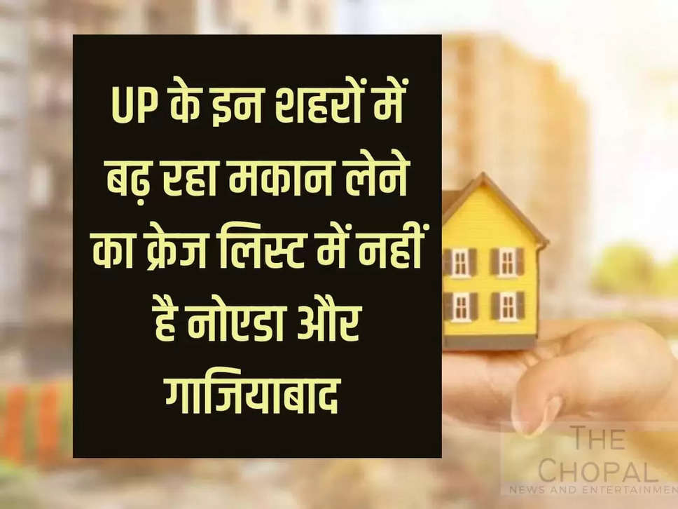 UP House Buy