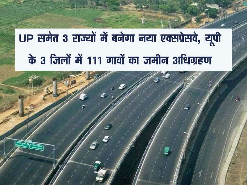 Gorakhpur To Siliguri Expressway : भारत में कई एक्सप्रेसवे का निर्माण हो चुका है इसके साथ-साथ सड़कों का जाल भी बिछाया जा रहा है. इसी कड़ी में उत्तर प्रदेश में एक नए एक्सप्रेसवे का निर्माण किया जा रहा है. जिसके लिए जमीन अधिग्रहण का कार्य शुरू हो चुका है. यह एक्सप्रेसवे उत्तर प्रदेश के गोरखपुर से पश्चिम बंगाल के सिलीगुड़ी तक बनेगा. भारतमाला परियोजना के अंतर्गत भारत-नेपाल सीमा के समानांतर बना रहे इस ग्रीन फील्ड एक्सप्रेसवे के तैयार होने जाने के बाद यूपी के गोरखपुर जिले और बंगाल के सिलीगुड़ी के बीच की दूरी मात्र 519 किलोमीटर तक रह जाएगी.