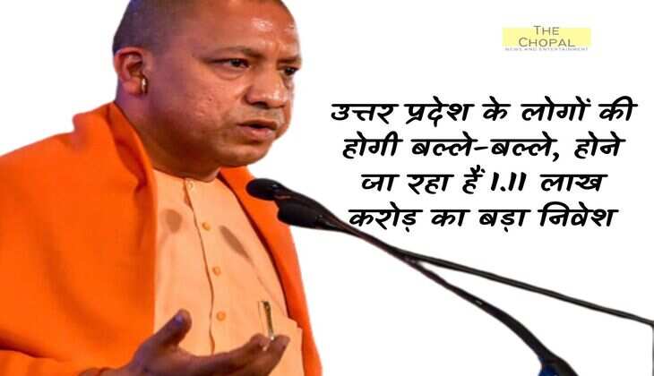 People of Uttar Pradesh will be happy, big investment of Rs 1.11 lakh crore is going to happen.