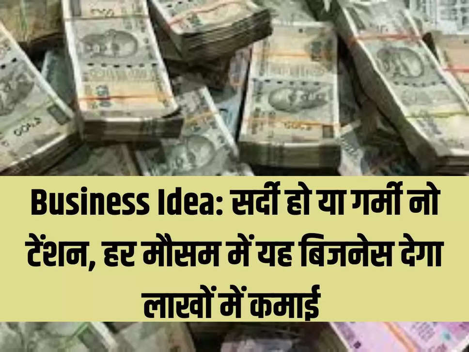 business idea 