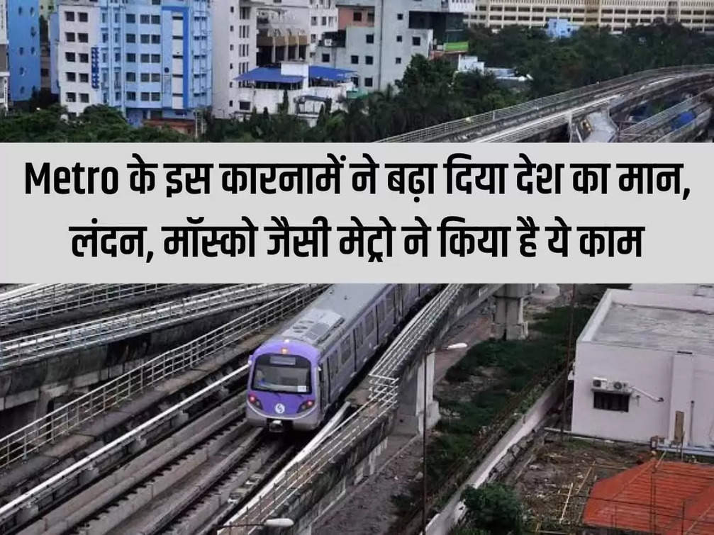 This feat of Metro has increased the prestige of the country, metros like London, Moscow have done this work