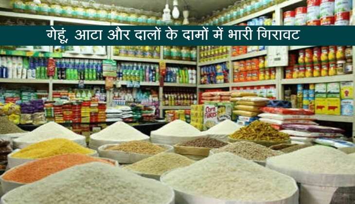 महंगाई में राहत: गेहूं, आटा और दालों के दामों में भारी गिरावट, सब्जियों से बढ़ी चिंता